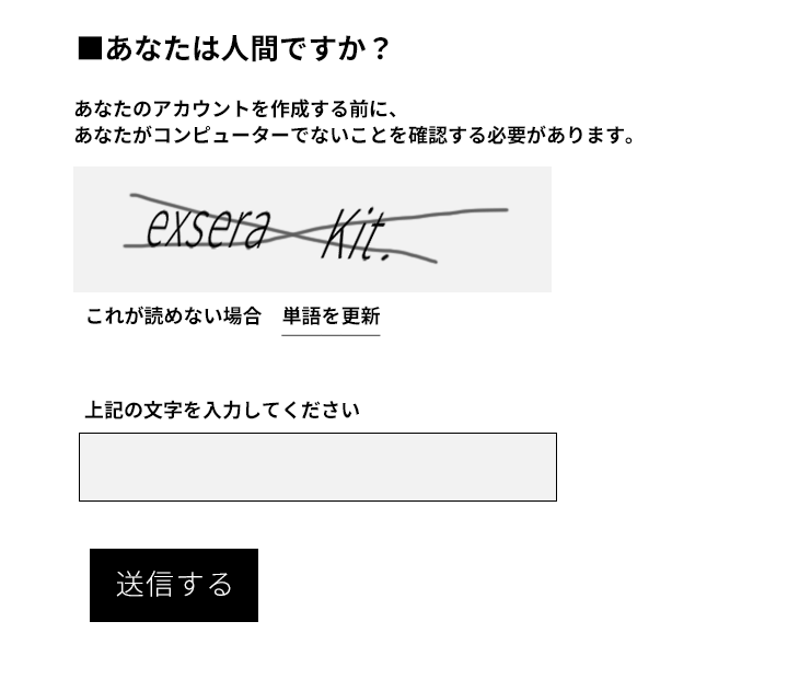 reCAPTCHAの例